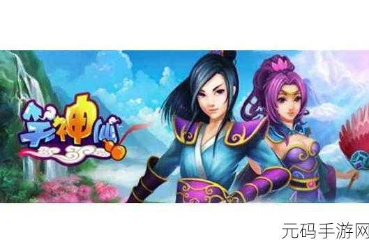 一念逍遥飞天龙凤镜属性全解析 助你称霸修仙界