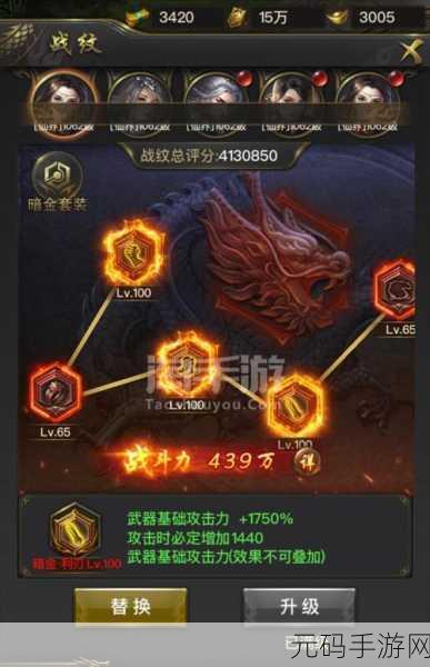 一刀传世神秘雷法搭配攻略,开启传世新征程