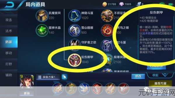 王者荣耀,深度解析穿透与破甲的显著差异
