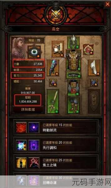 暗黑不朽猎魔人装备搭配全攻略