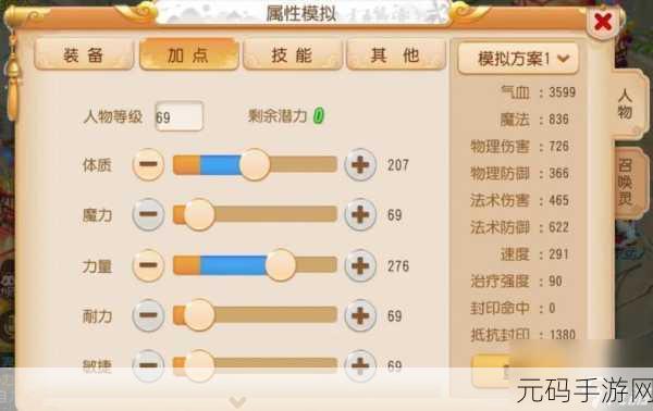梦幻西游手游狮驼经脉加点全攻略