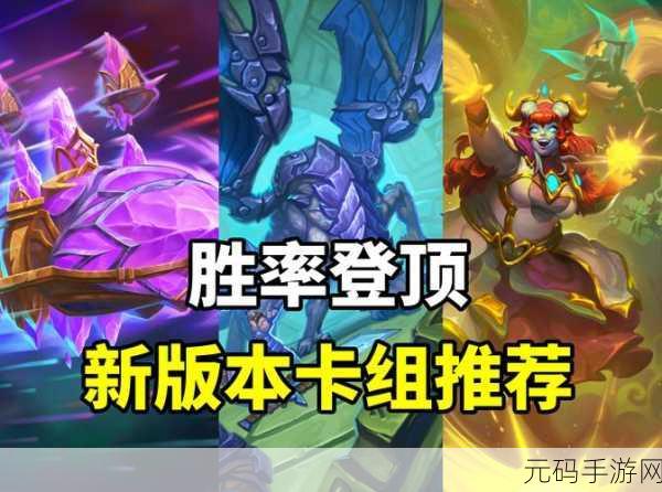炉石传说,术士对决模式致胜卡组全解析
