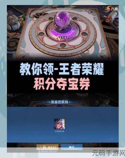 王者荣耀竞猜币兑换秘籍,丰厚奖励等你来