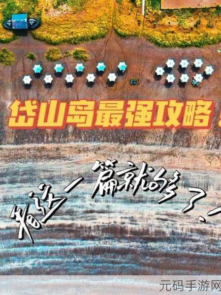 黑潮之上甜蜜宝藏探寻全攻略