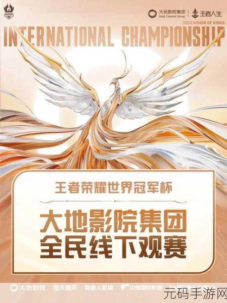 王者荣耀冠军杯暨暑期盛典深度解读