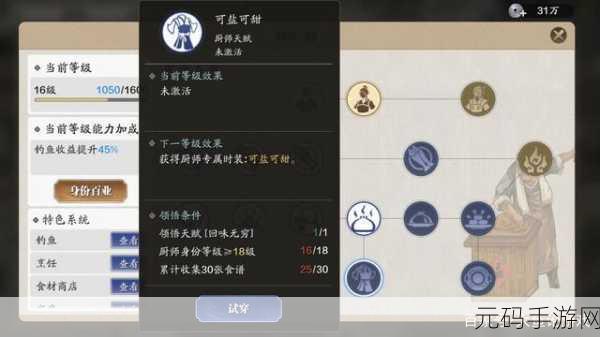 天涯明月刀手游镖师收益精准计算秘籍