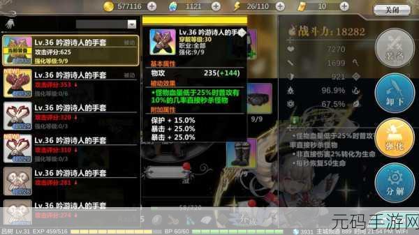 乱斗西游穿星弄云梭深度解析，超强神器还是鸡肋装备？