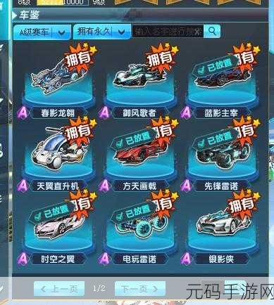 QQ 飞车手游飞虎王技能全解析 助您称霸赛道