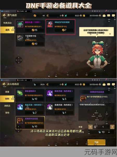 DNF 手游,探寻最贵装备的神秘面纱