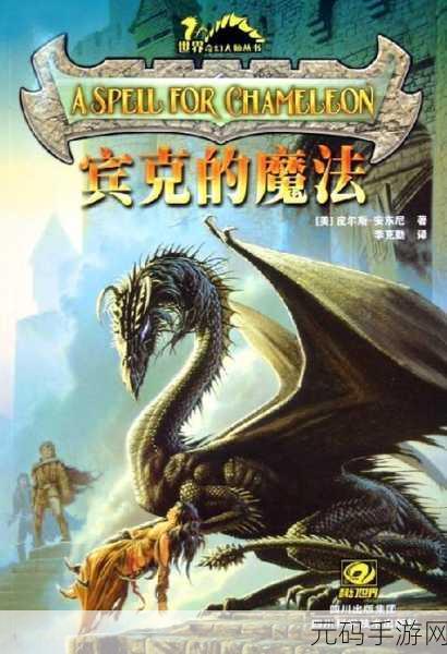 几何魔法跳跃，解锁奇幻世界的跳跃盛宴，安卓版现已上线！