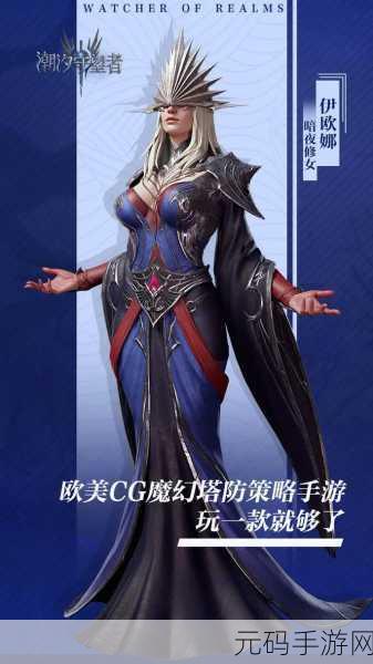英雄纪元,冰火之役福利版震撼登场,魔幻策略塔防新体验等你来战!