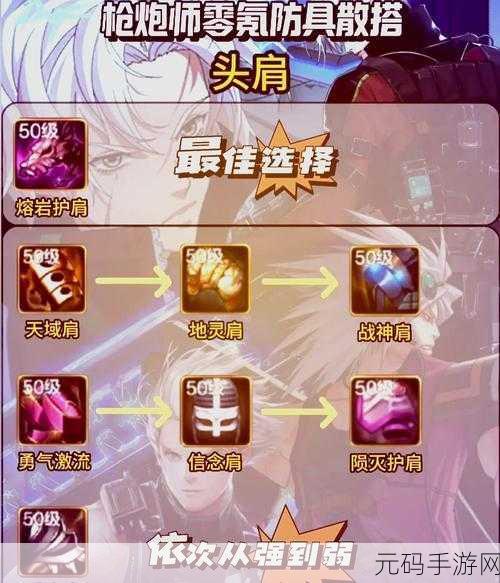 晶核手游枪炮师深度攻略，火力碾压一切