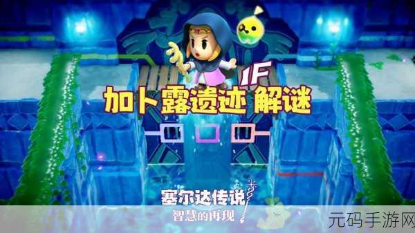 探秘智慧迷宫,阿尤达破解版风靡解谜爱好者的秘密花园