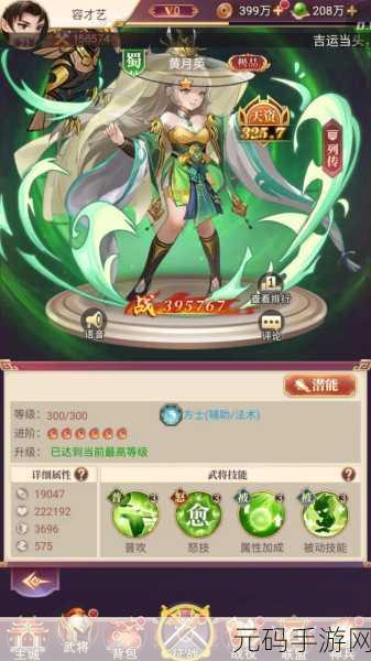 三国志战略版2024九游版震撼登场，3D写实重塑三国策略SLG新纪元