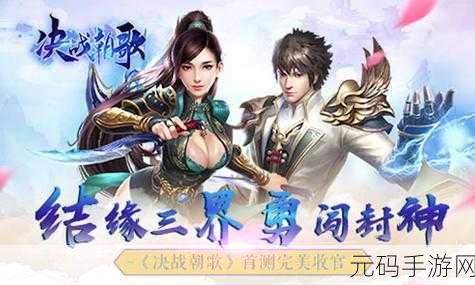 朝歌小米版震撼上线，封神榜SLG即时战略手游新纪元
