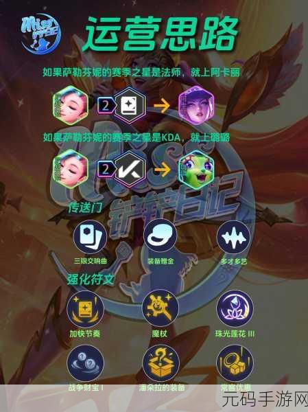 深度剖析，云顶之弈与金铲铲之战的差异全解读