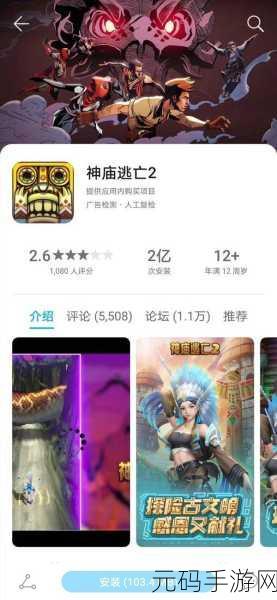 神庙逃亡2惊悚升级,万圣节最新版带你穿梭幽暗迷宫