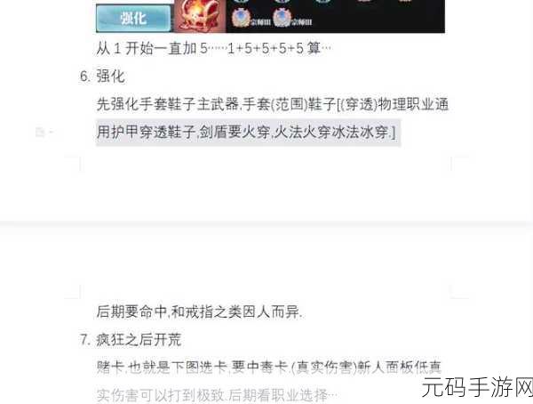 魔渊之刃夜幕大剑玩法全解析与法盘搭配指南