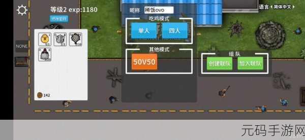 魔性生存竞技新体验，我的生存游戏掀起休闲io热潮