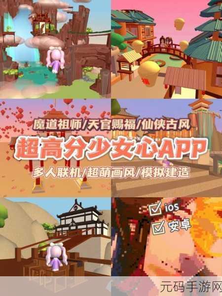 星季正版安卓版清新上线，探索自由度爆棚的趣味休闲益智之旅