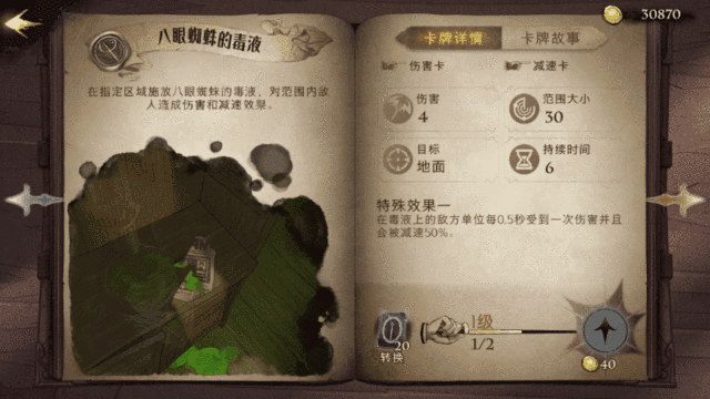 哈利波特魔法觉醒,魔法雕工动态表情获取全指南