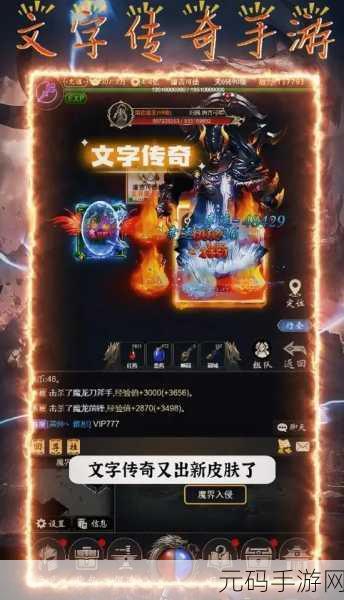 猛将天下手游焕新归来,重温经典传奇动作之旅