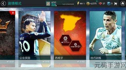 全明星足球挂机经营新体验,指尖绿茵场等你来战!