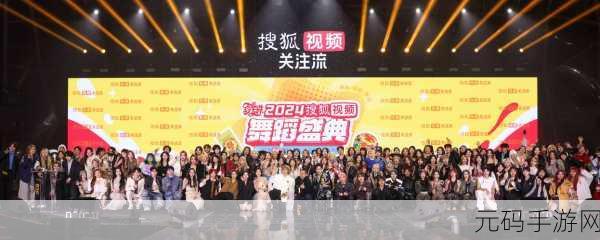 全民乐舞2024版浪漫登场，恋爱旋律席卷指尖，下载热潮席卷全网