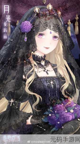 奇迹暖暖月光奏鸣曲套装全攻略，获取秘籍大公开