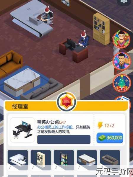买楼吧哥哥掀起放置经营热潮,免广告破解版悄然走红