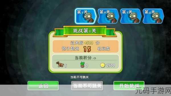 经典再现,无限挑战!植物大战僵尸长城版破解版无限钻石等你来战