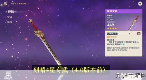 原神，三大痛苦武器全解析，你中招了吗？