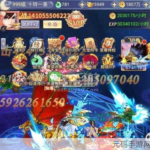 游龙仙侠传H5震撼登场,东方武侠梦,多人在线即战新纪元
