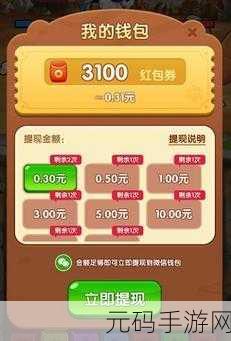 红包合成新风尚，我要当冠军赚钱版燃爆下载热潮