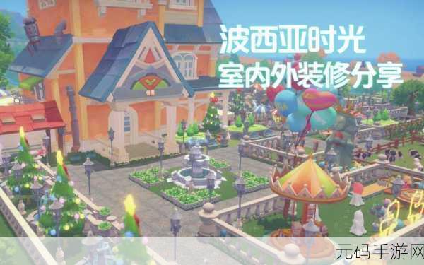 波西亚时光，探寻最佳伴侣，共谱甜蜜乐章