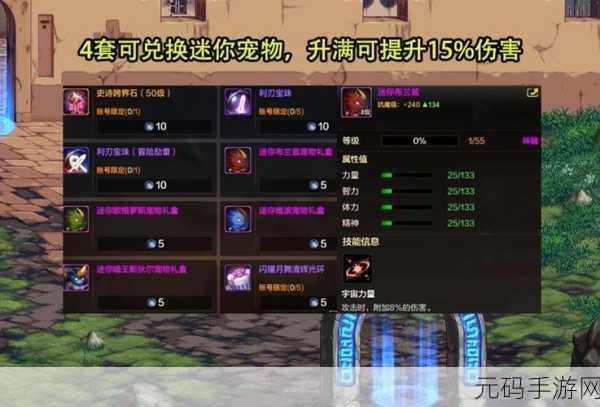 DNF 手游年度宠物全解析,找准你的最佳伙伴