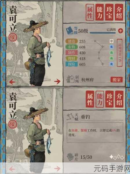 江南百景图文俶天赋珍宝培养全解析