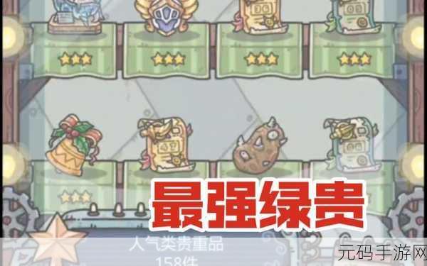 最强蜗牛，蟑螂万众一体触发全攻略