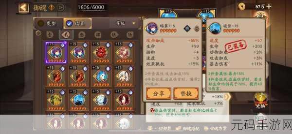 阴阳师手游鬼使黑一波流阵容的绝佳搭配指南
