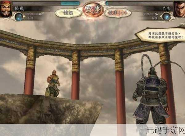 重温经典，策略再燃，三国志11威力加强版手机移植版震撼登场！