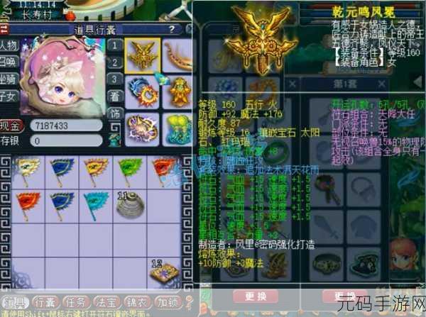 梦幻西游 175 服战大唐顶级装备攻略全解析