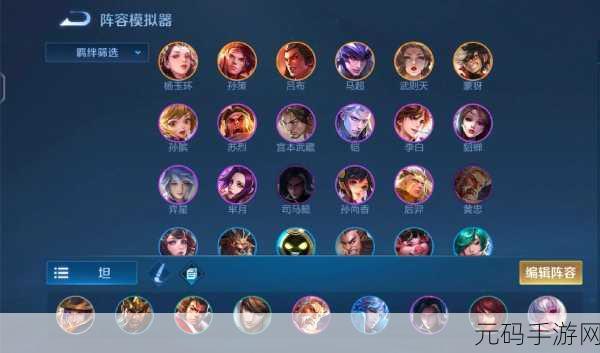 王者荣耀王者模拟战魔种阵容玩法全解析