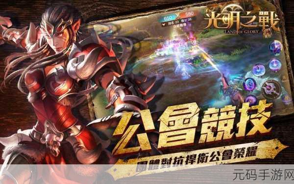天启之路震撼登场，探索西方魔幻世界的MMORPG新纪元