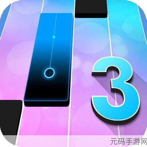 钢琴块3无限体力版来袭,掀起全民音乐节奏狂潮