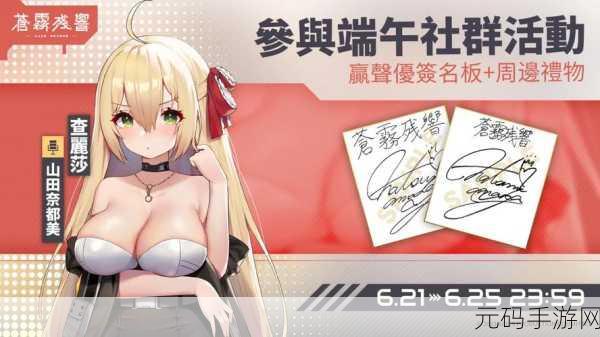 苍雾残响,二次元养成新纪元,QooApp独家下载开启!