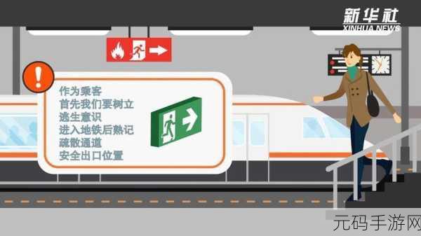 地铁逃生游戏兑换码的神秘宝藏,获取与查询全攻略