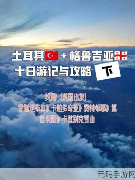 文明 6 格鲁吉亚文明深度解析，独特魅力与强大策略