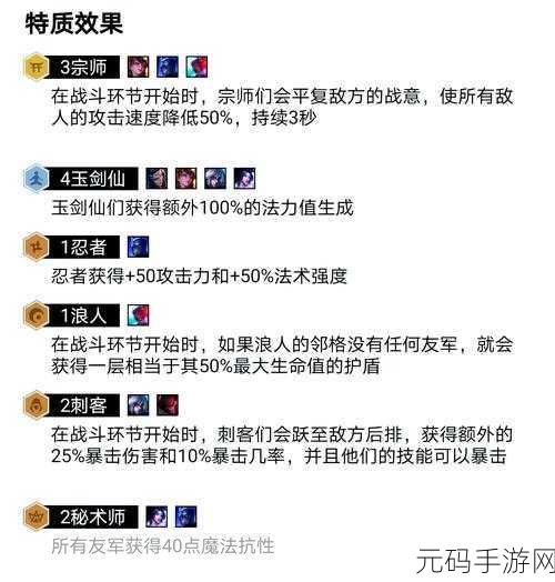 云顶之弈 S4 天神狼人阵容称霸秘籍