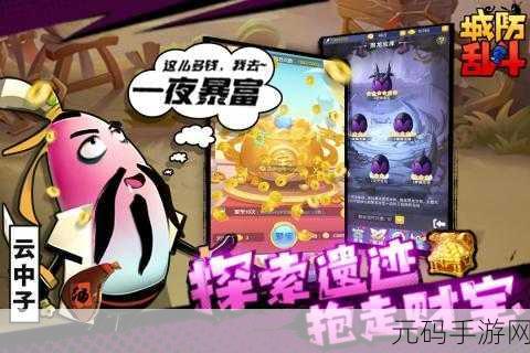 城防乱斗,战力飙升秘籍 全方位攻略指南