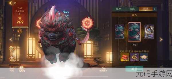 神都夜行录,兕的传奇身世与神秘过往